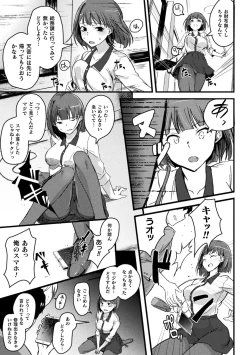 Page 5 of 2D Comic Magazine Seijun Shoujo ga YariCir ni Nagasare Inran Paripi Ochi! Vol. 1