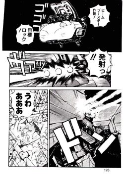 Page 127 of Manami-chan To Asobou