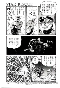 Page 128 of Manami-chan To Asobou