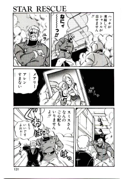 Page 130 of Manami-chan To Asobou