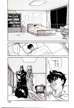 Page 142 of Manami-chan To Asobou