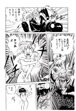 Page 147 of Manami-chan To Asobou