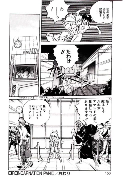 Page 149 of Manami-chan To Asobou