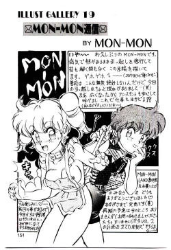 Page 150 of Manami-chan To Asobou