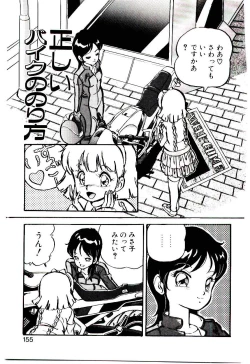 Page 154 of Manami-chan To Asobou