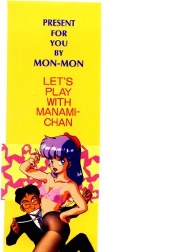 Page 173 of Manami-chan To Asobou