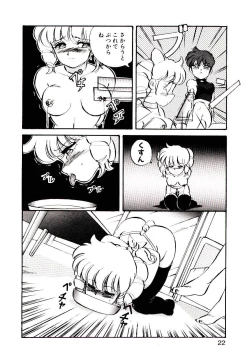 Page 21 of Manami-chan To Asobou