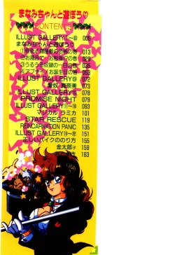 Page 2 of Manami-chan To Asobou