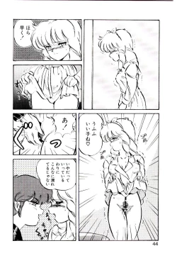 Page 43 of Manami-chan To Asobou