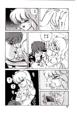 Page 45 of Manami-chan To Asobou