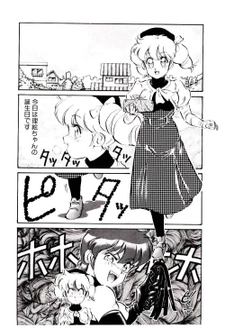 Page 53 of Manami-chan To Asobou