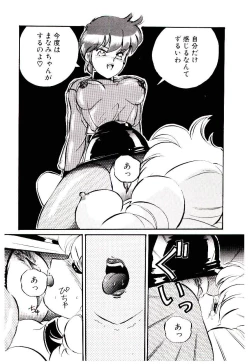 Page 63 of Manami-chan To Asobou