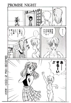 Page 90 of Manami-chan To Asobou