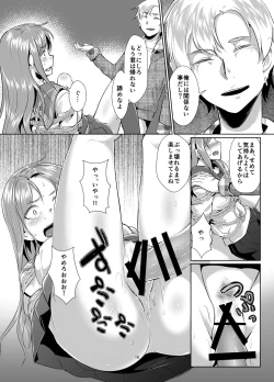 Page 15 of Rengesou Batsu