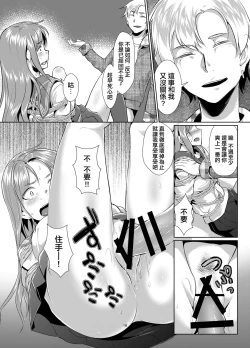 Page 15 of Rengesou Batsu
