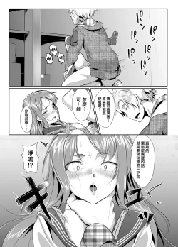 Page 17 of Rengesou Batsu