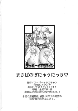 Page 25 of Makiba no Bonyuu Nikki