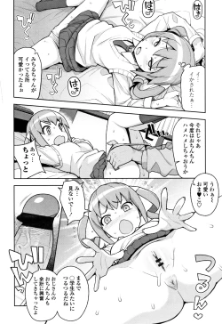 Page 106 of Caramel Hame-Art Genteiban