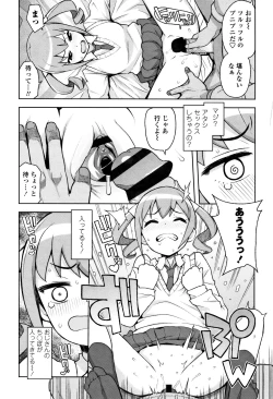 Page 107 of Caramel Hame-Art Genteiban