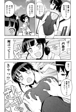 Page 120 of Caramel Hame-Art Genteiban