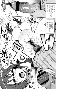 Page 37 of Caramel Hame-Art Genteiban