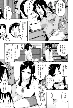 Page 47 of Caramel Hame-Art Genteiban