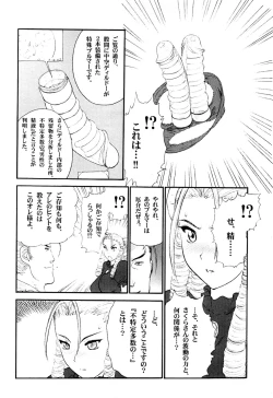 Page 7 of Suki Suki Karin Ojousama