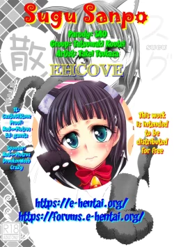 Page 23 of Sugu Sanpo | Sugu Walk