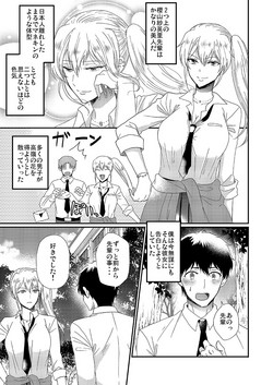 Download Otokogirai no Sakyubasu-san