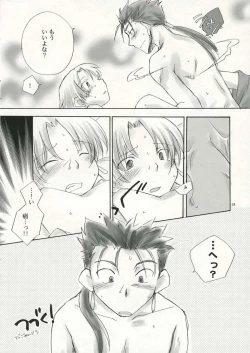 Page 17 of Under Eden