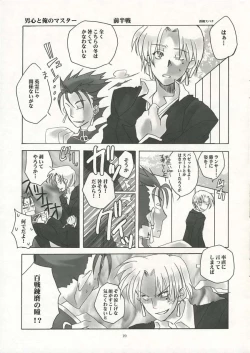 Page 18 of Under Eden