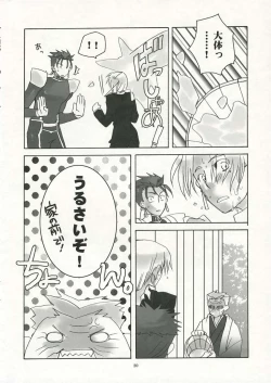 Page 19 of Under Eden