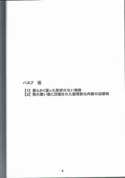 Page 3 of PULP cherry blossoms