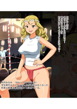 Page 21 of Dono Shojo ni Namadashi Shimakutte mo Zenzen OK! na Inakamachi