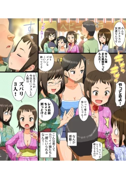 Page 37 of Dono Shojo ni Namadashi Shimakutte mo Zenzen OK! na Inakamachi