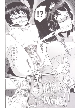 Page 12 of Ikinokori