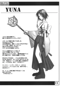 Page 10 of Cu-Little Ponkotsu Nya~