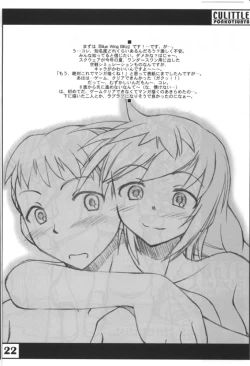 Page 21 of Cu-Little Ponkotsu Nya~