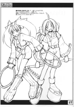 Page 26 of Cu-Little Ponkotsu Nya~