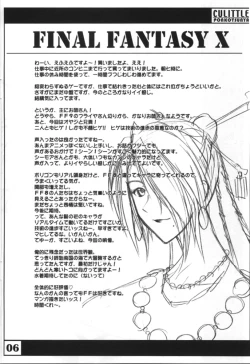 Page 5 of Cu-Little Ponkotsu Nya~