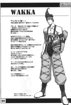 Page 7 of Cu-Little Ponkotsu Nya~