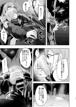 Page 15 of Sensei ga Konna Koto Shiteta Nante...