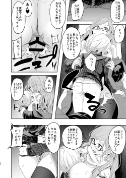 Page 18 of Sensei ga Konna Koto Shiteta Nante...