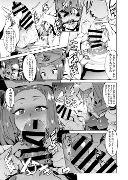 Page 6 of Aku no Chikara de Sukihoudai Dekiru Kanbu ni Natta no ni Seigi no Heroine ni Sakusei Sarete Maso Shasei de Ii Ko ni Saserareru Hon