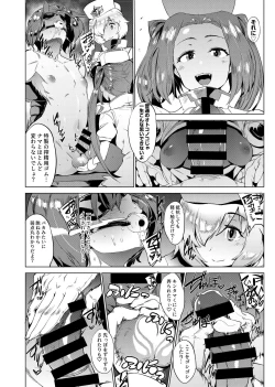 Page 9 of Aku no Chikara de Sukihoudai Dekiru Kanbu ni Natta no ni Seigi no Heroine ni Sakusei Sarete Maso Shasei de Ii Ko ni Saserareru Hon