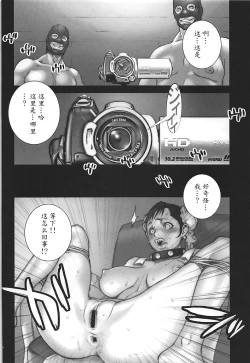 Page 27 of Haru Matsuri Ichi