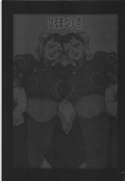 Page 58 of Haru Matsuri Ichi