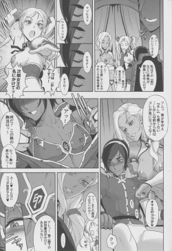 Page 6 of NIPPON Chijo FANTASY