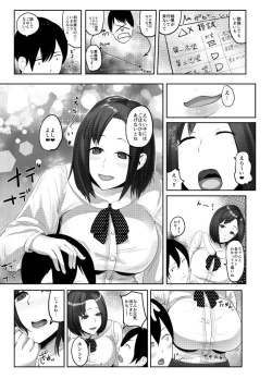 Page 3 of Himitsu no Gohoubi
