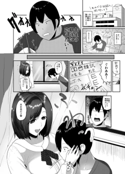 Page 8 of Himitsu no Gohoubi